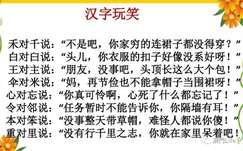 澳门正版资料大全与歇后语，文字释义解释及其实践落实