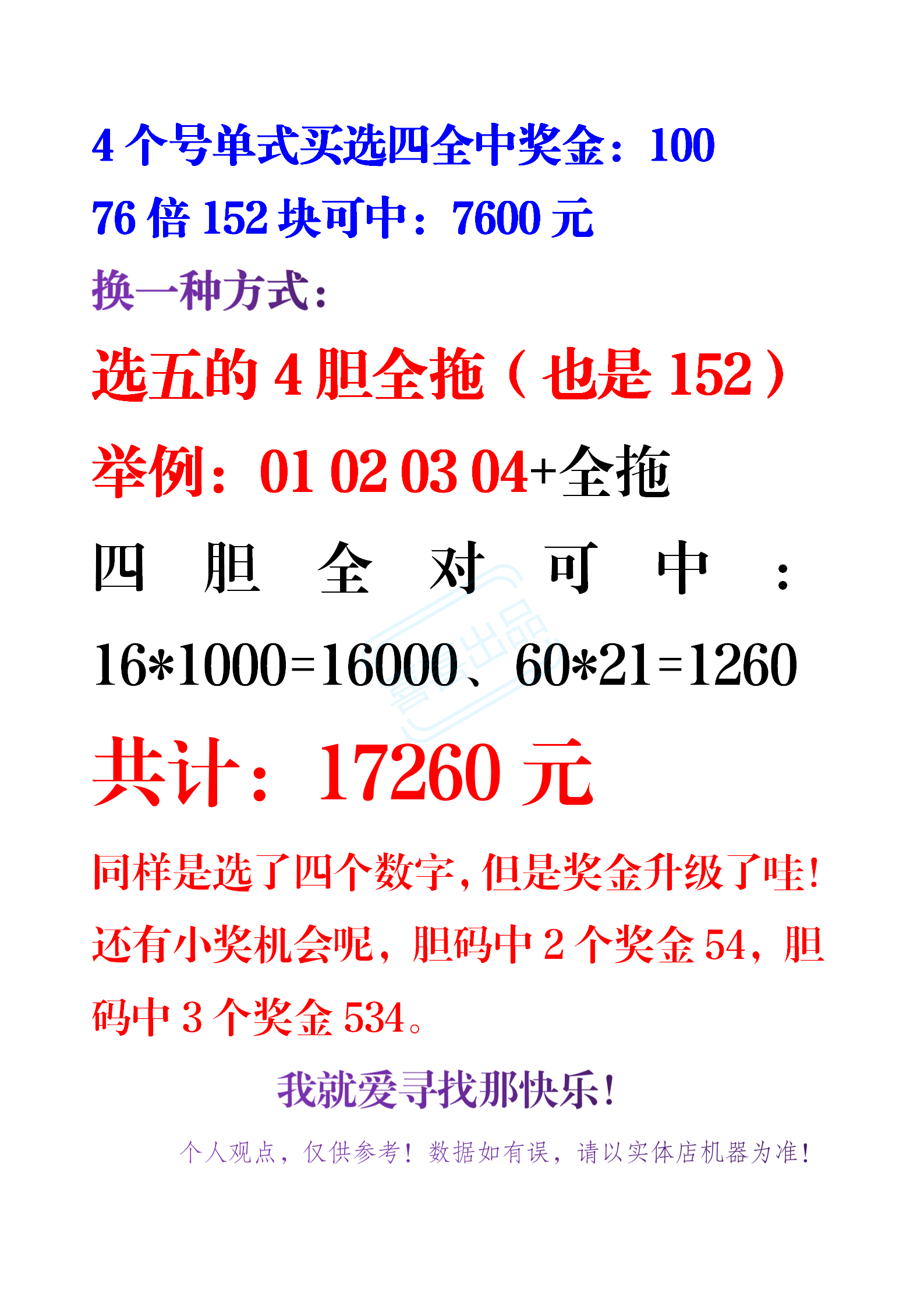 新奥天天免费资料单双中特，释义、引进与落实解释