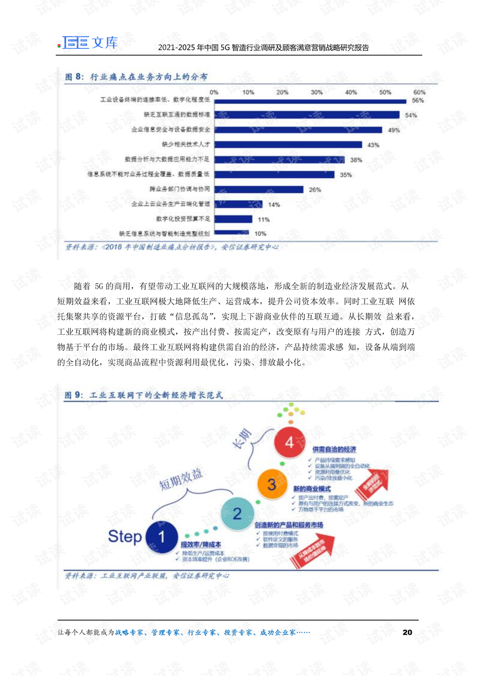 2025年香港正版资料免费大全精准释义与落实策略解析