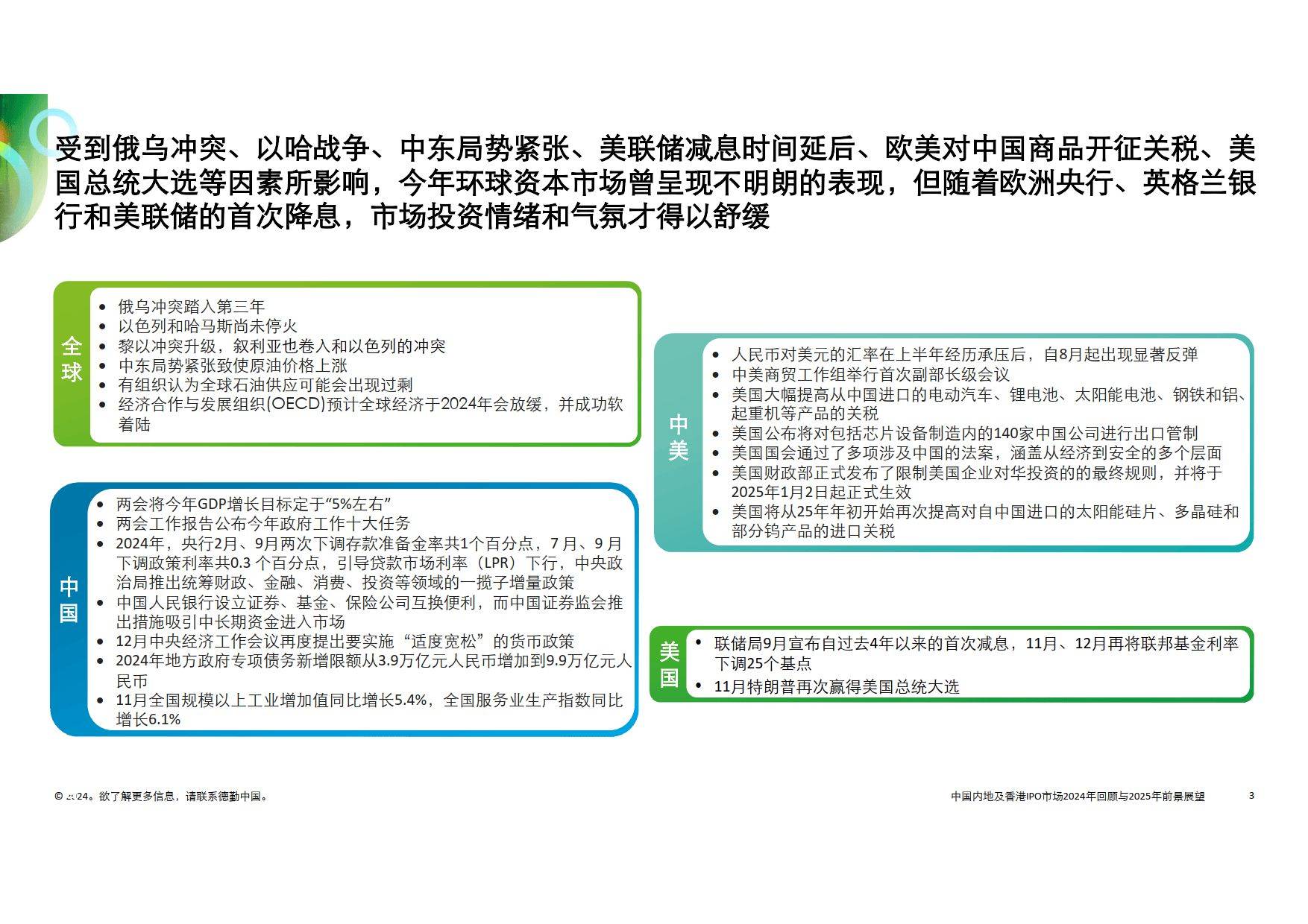 2025年香港正版内部资料，视野释义、解释与落实的洞察