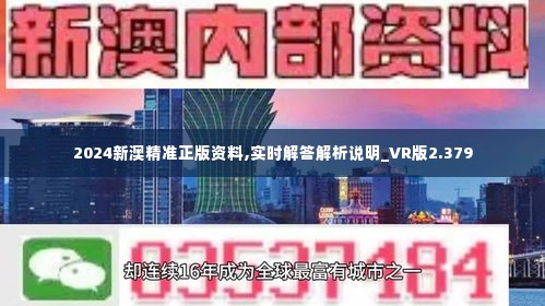 新澳开奖结果解析与修正释义的落实展望