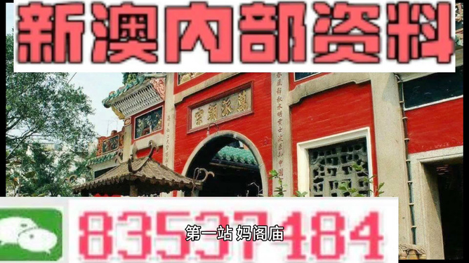 新澳2025今晚王中王免费资料与门响释义解释落实的全面解读