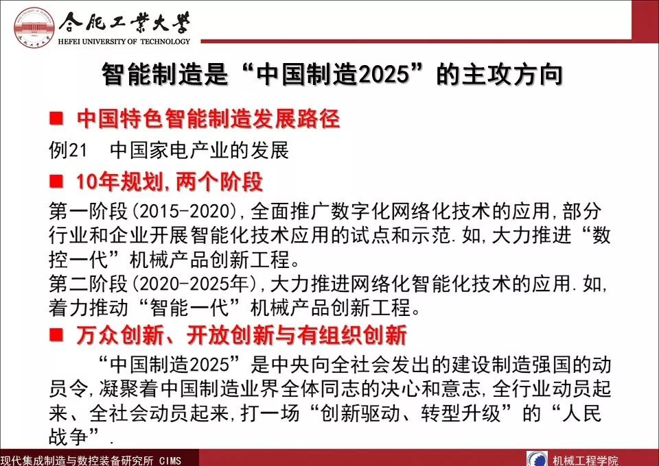 澳门2025最精准正版免费大全与合一释义的落实解析