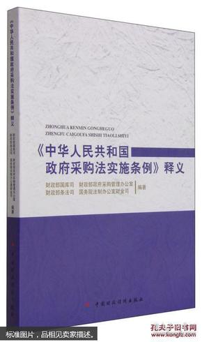 新奥彩正版免费资料与使命释义，解释并落实