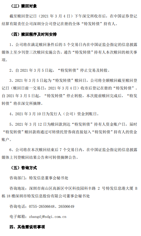 澳门特马今晚开奖结果与赋能释义解释落实展望