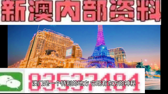 新澳门今晚最新的消息与未来展望，走向更加繁荣的2025年