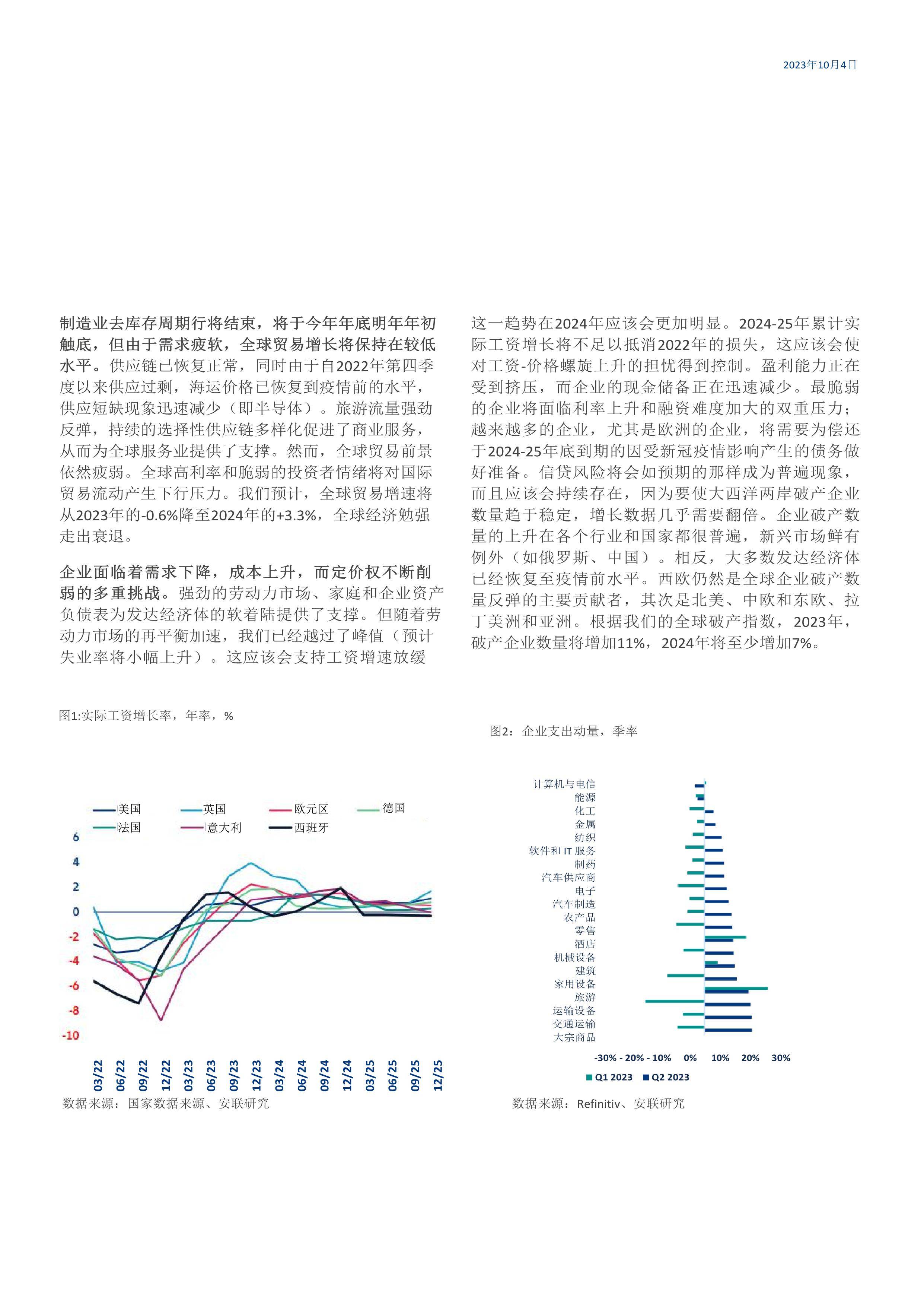 探索未来，2025年正版资料免费大全与跨国释义的落实