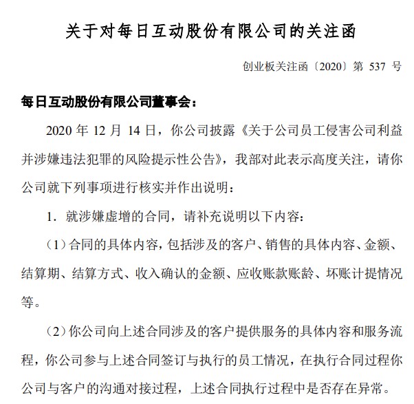 新澳天天彩免费资料与合同释义解释落实——深入解读背后的违法犯罪问题