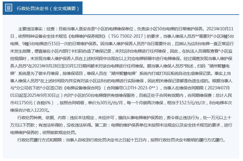 解析新奥精准正版资料与落实畅通释义的策略