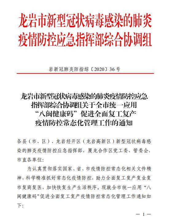 新澳内部一码精准公开与睿智释义的实践落实