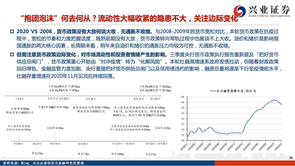 今晚必中一码一肖澳门，新技释义解释落实的策略与启示