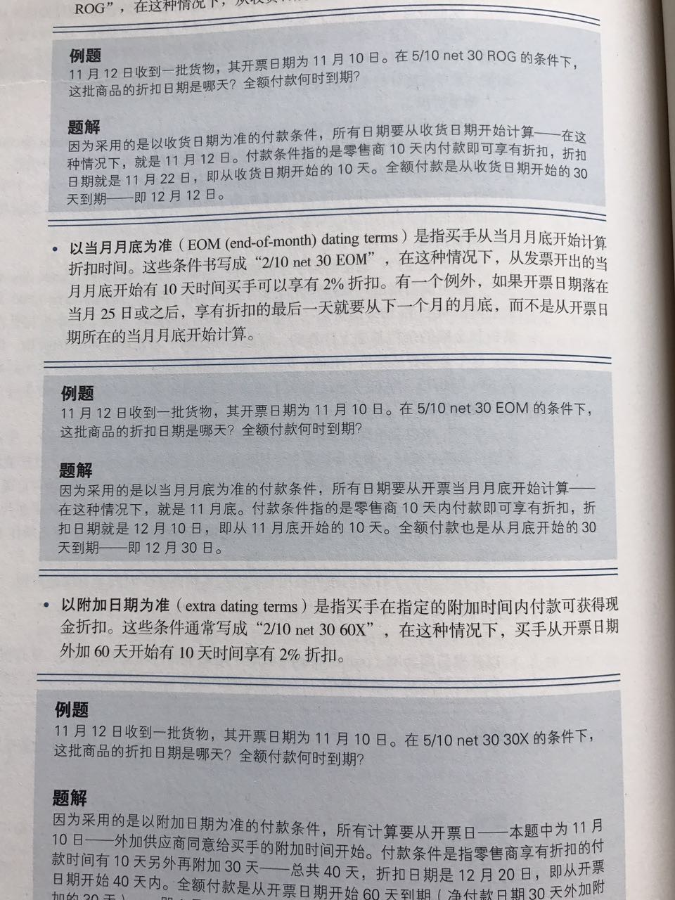 新奥精准资料免费提供第510期，明净释义、解释与落实的深度探讨