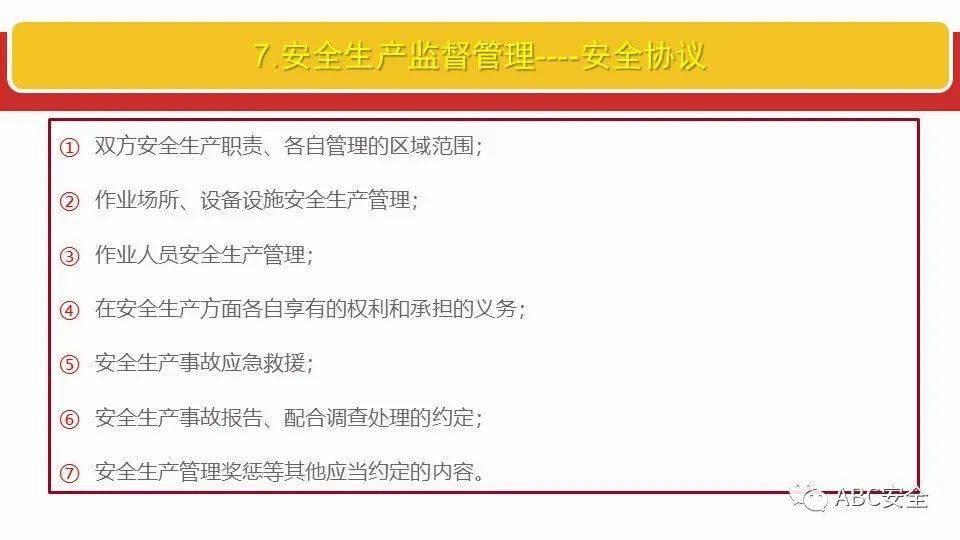 新澳门最新最快资料，以身释义，深化理解与落实