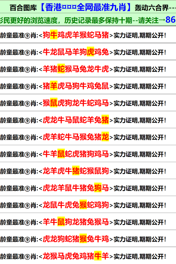 新澳门资料大全正版资料，声名释义、解释与落实的重要性