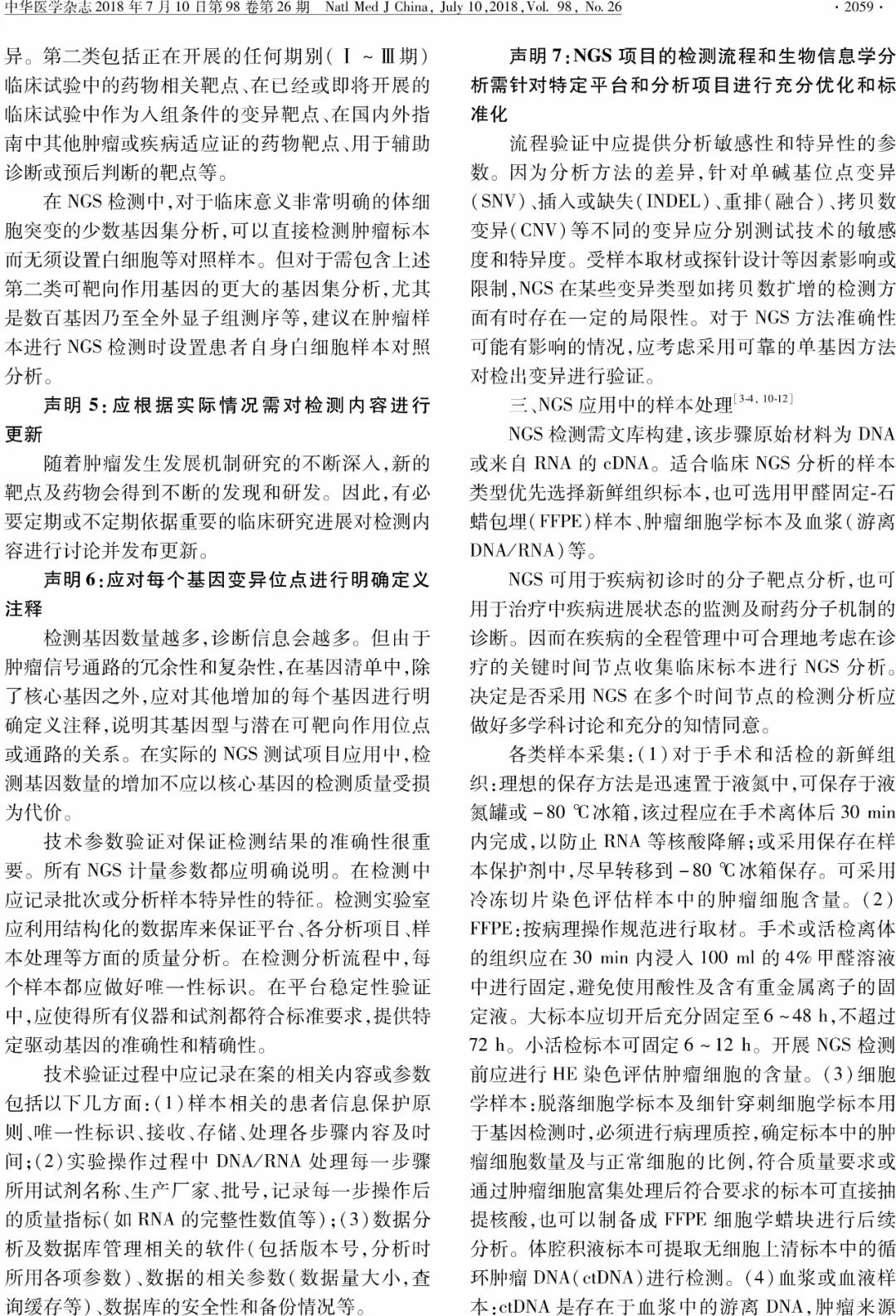 关于新奥精准版资料的讨论释义解释落实的文章