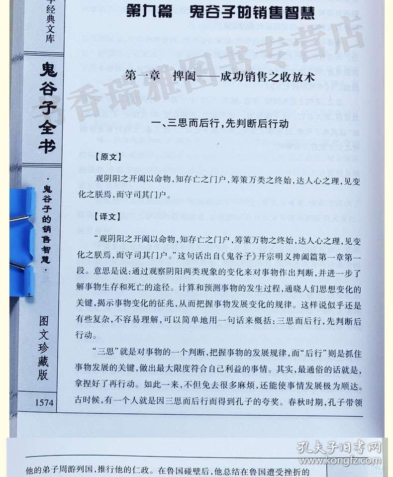 澳门正版资料大全与鬼谷子的造诣释义，探索智慧之源泉