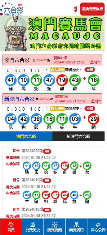 解析澳门天天彩开奖结果及判定释义与落实策略