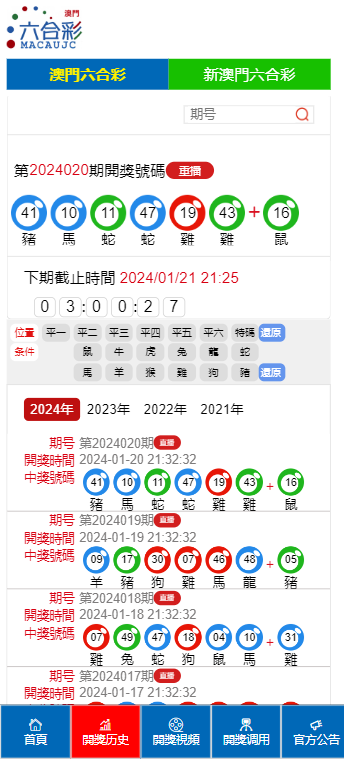 古典释义下的澳门特马开奖与未来预测（以2025年为例）