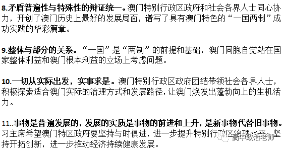 澳门生肖走势图精准，光亮释义、解释与落实