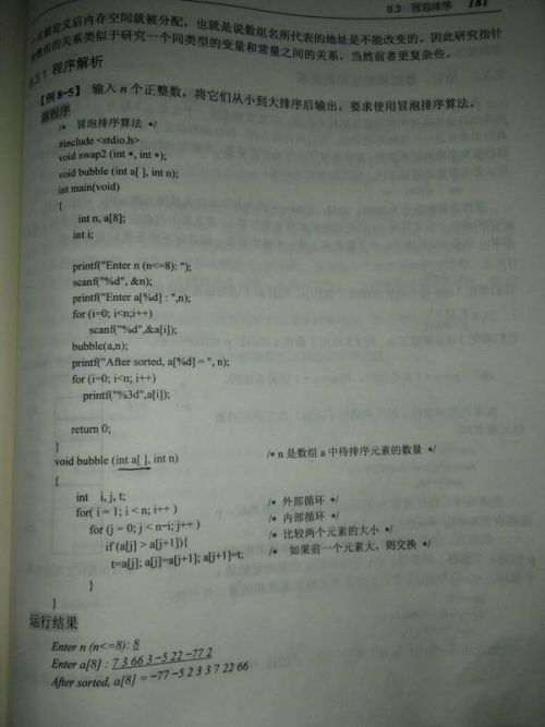 探索濠江论坛最新版本更新内容及其深层含义——井底释义解释落实