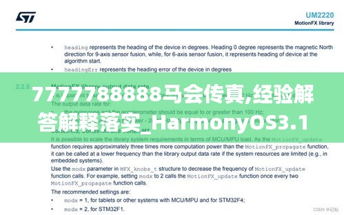 惠泽天下688hznet报码与则明释义解释落实