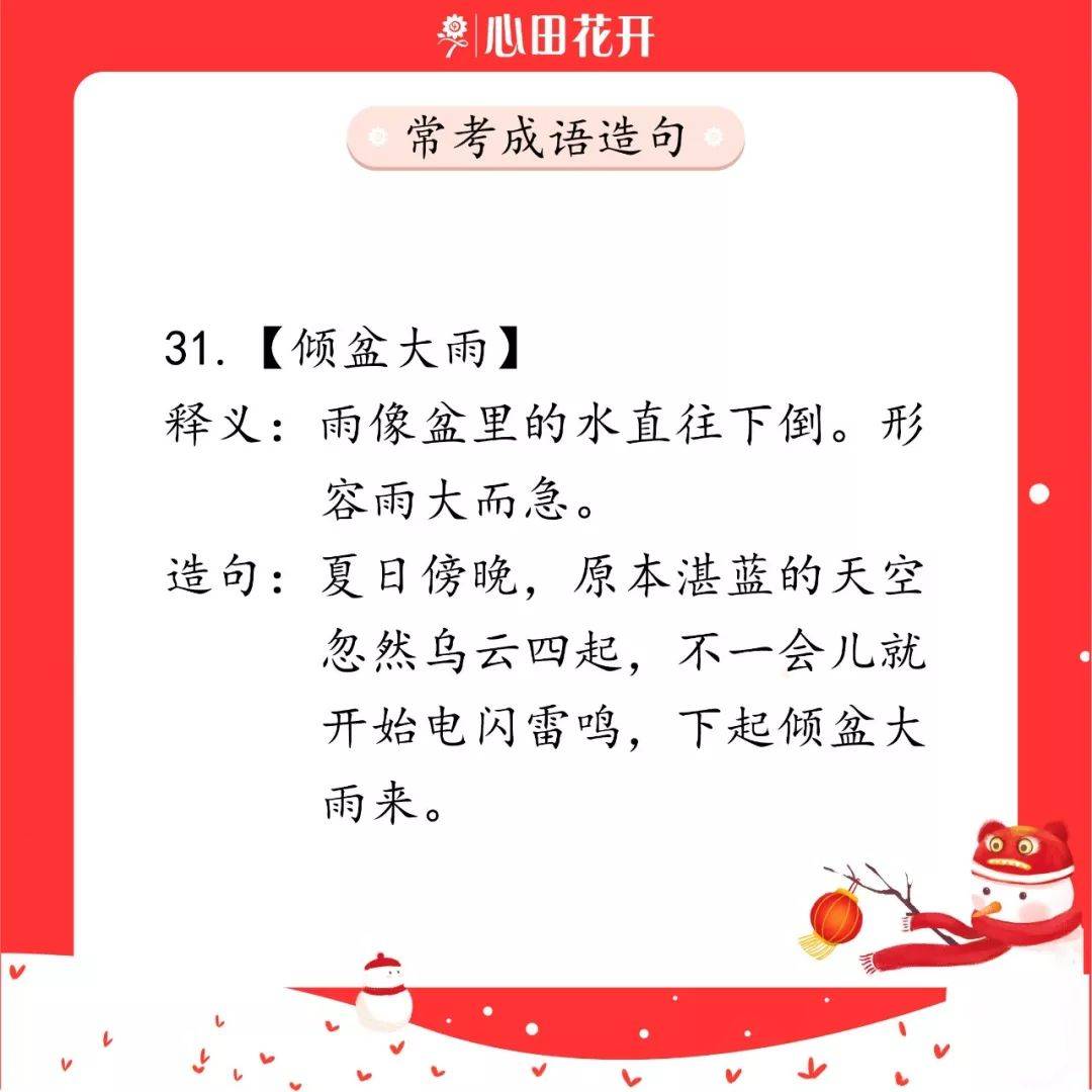 新奥彩背后的故事，还乡释义、解释与落实之路