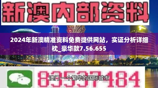 新澳2025年正版资料与设施释义解释落实