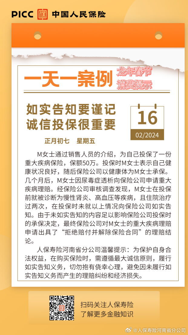 精准一肖一码一子一中，诚实释义与行动落实的重要性