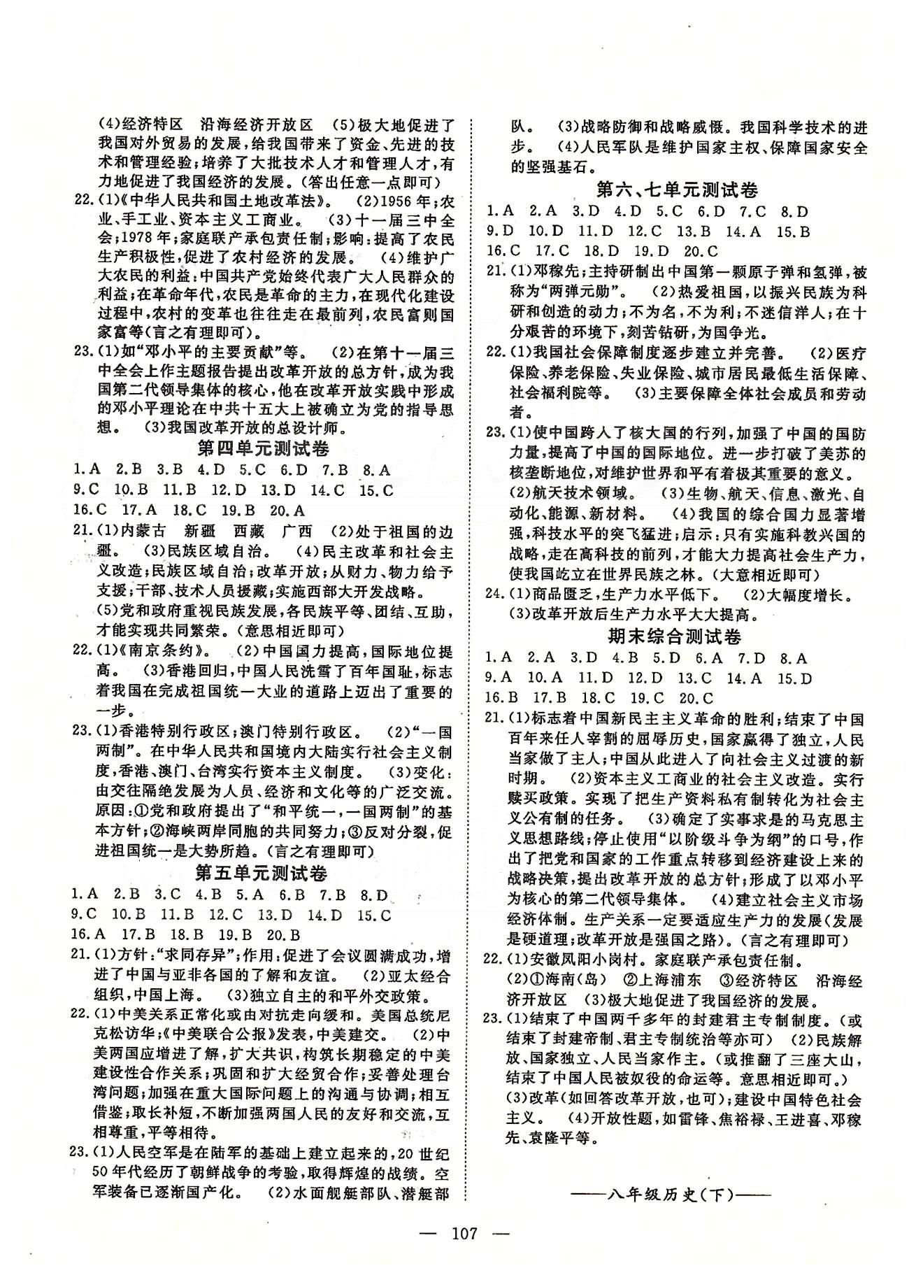 探索新澳历史开奖记录，以心释义，深化理解与落实