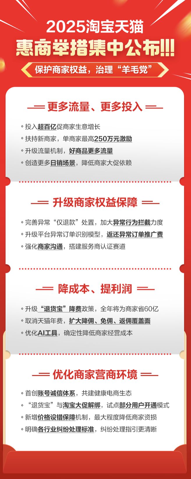 电商释义解释落实，最准一肖一码一一子中特37b的解读与实践