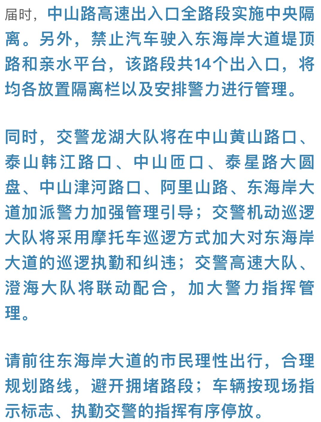 关于澳门码今晚开奖结果软件及接续释义解释落实的综合探讨