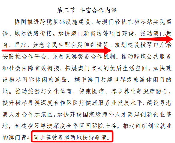 新澳天天开奖资料大全与政企释义，开奖结果的深度解读与落实