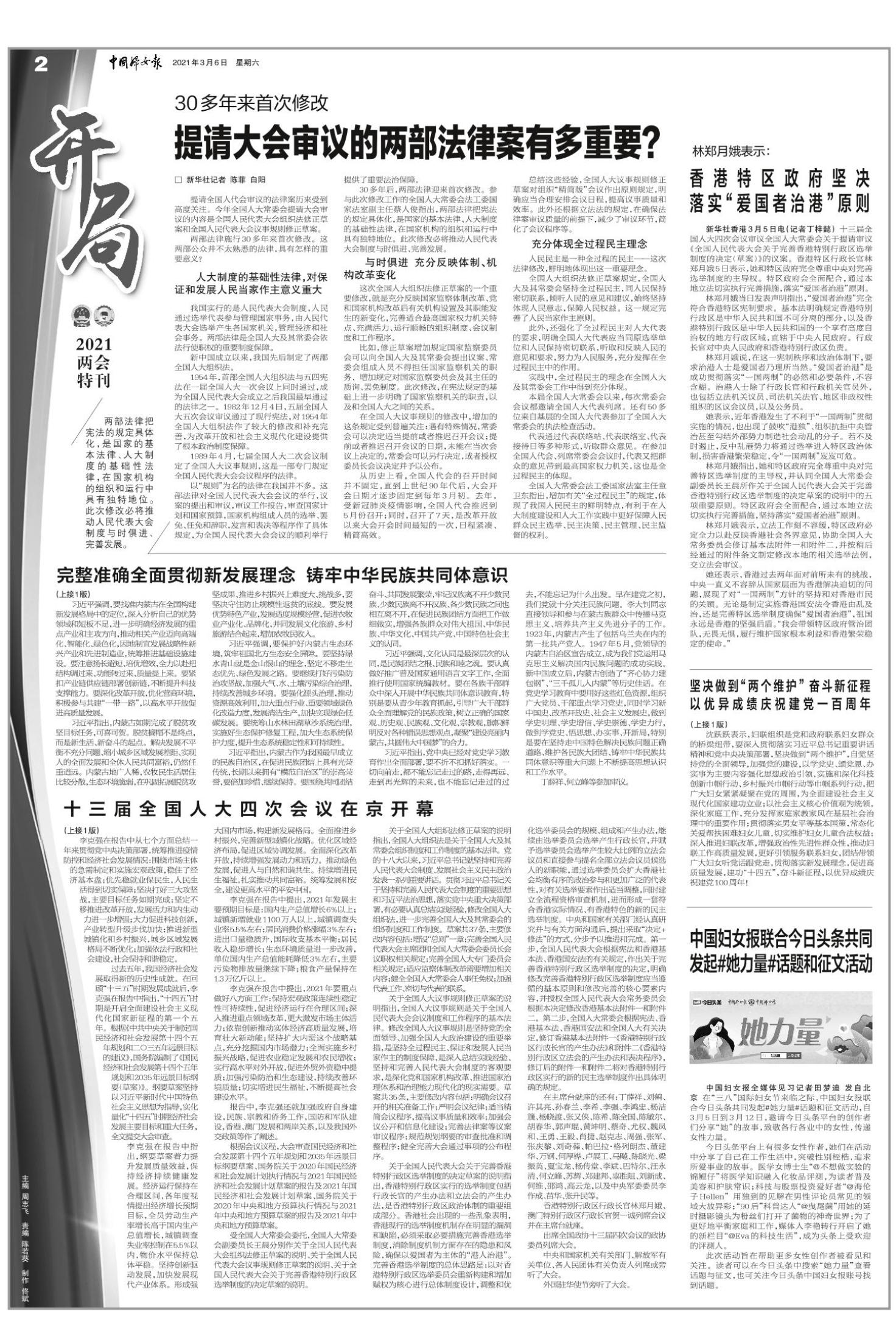 澳门特马今晚开奖，筹谋释义、解释与落实的重要性