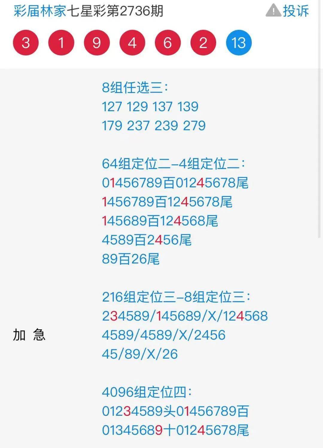 关于777778888王中王最新有序释义解释落实的深度解读