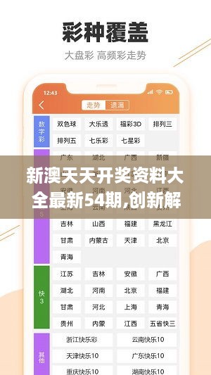 澳门正版资料免费大全，新闻最新动态与释义解释落实