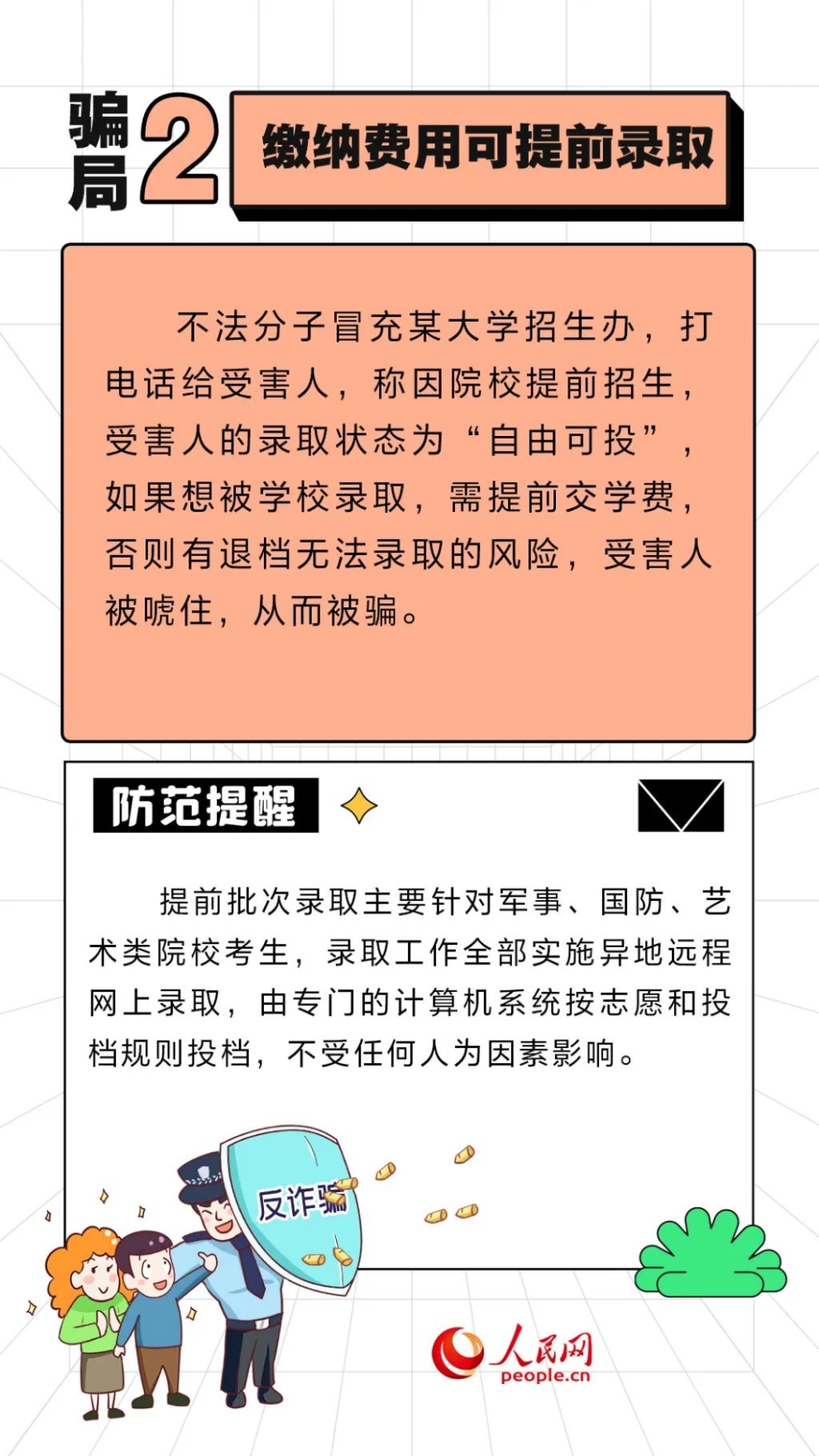 新澳门资料免费长期公开，业业释义解释与落实行动