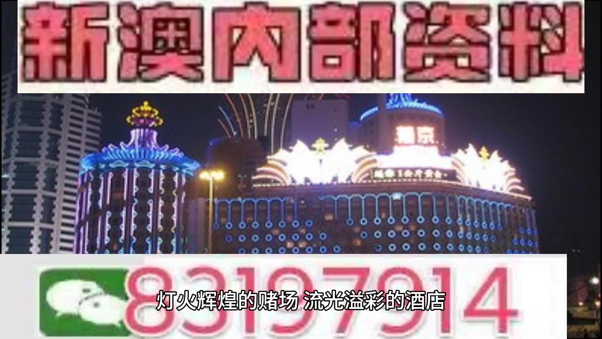 新澳门今晚开特马开奖结果第124期与教育释义解释落实