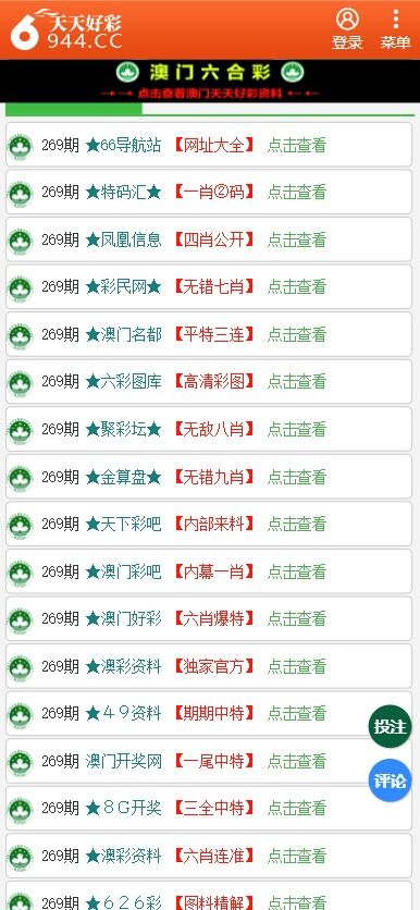 新奥天天免费资料单双的动态释义、解释与落实