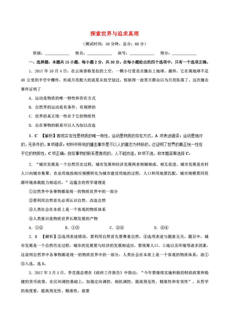 探索正版资料的世界，关于4949资料正版免费大全与脚踏释义的深入解读