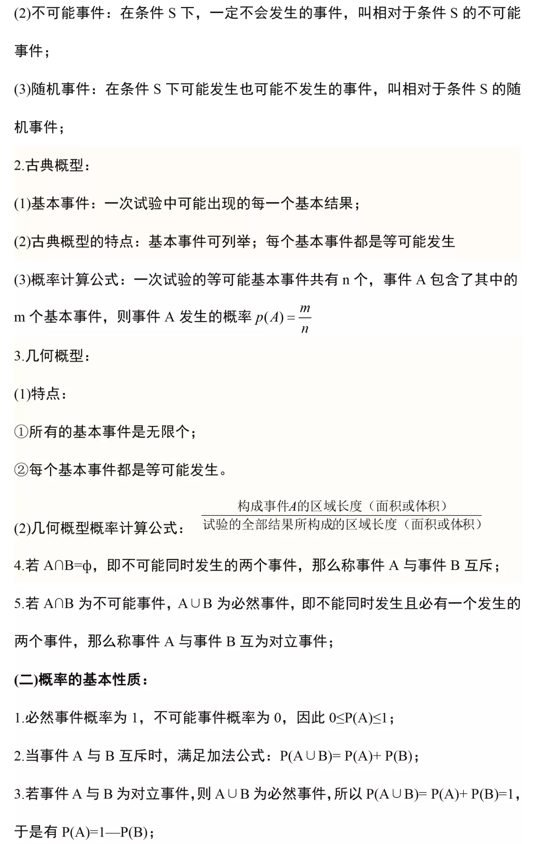 新澳门特免费资料大全与管家婆料，可靠释义解释及落实探究