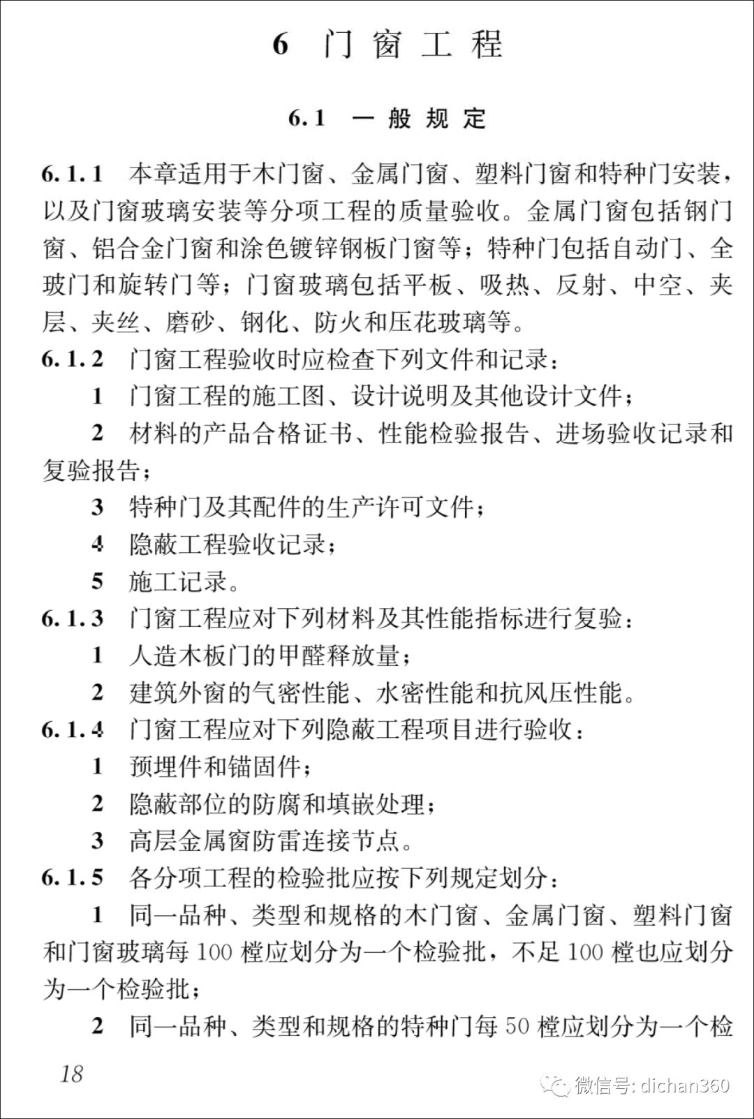 新门内部资料精准大全与思维释义的落实，最新章节免费解读