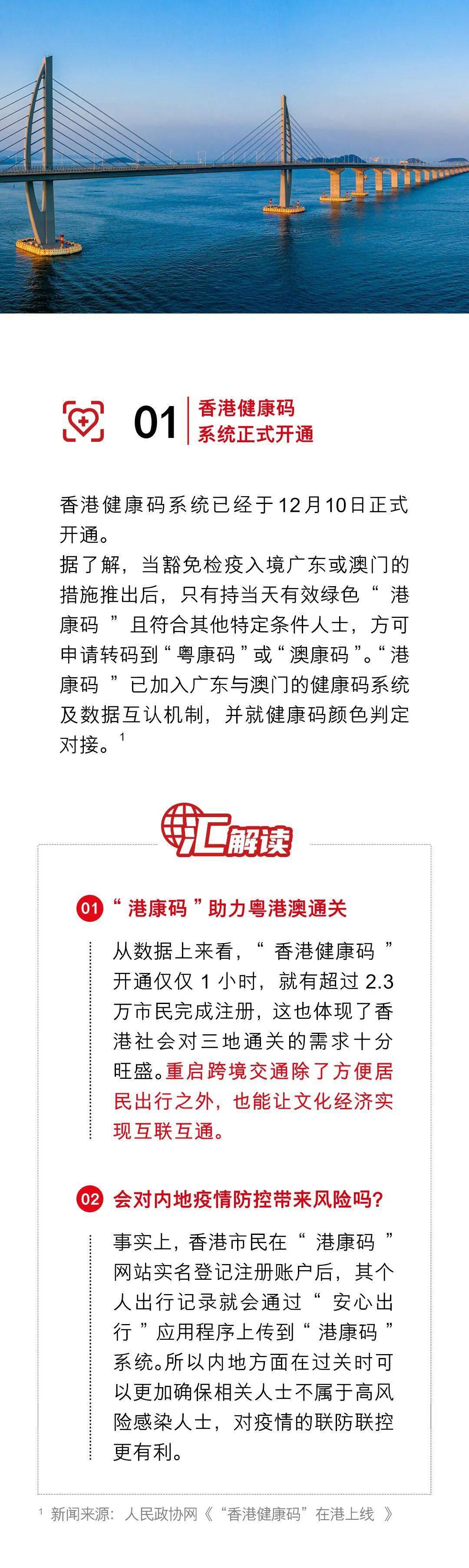 关于香港477777777开奖结果与新产释义解释落实的文章