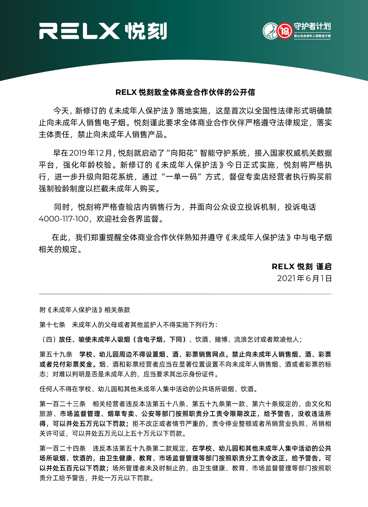 新澳门一码一肖一特一中，在线释义解释与落实探究