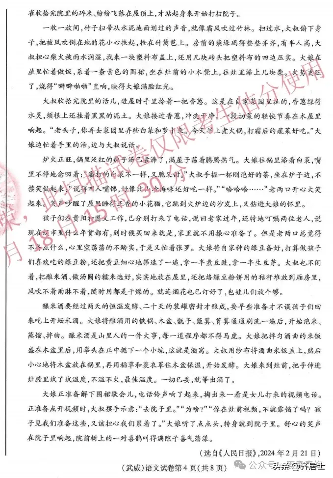 关于白小姐一肖一码100准261期的领悟释义解释落实的文章