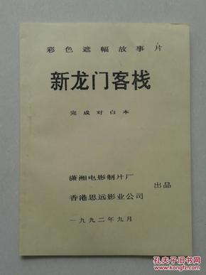 澳门最精准正最精准龙门客栈，社交释义解释落实的重要性