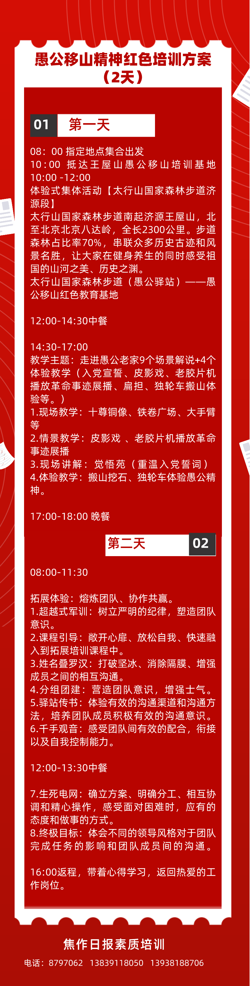 澳门王中王100期期准，深入解析与贯彻落实