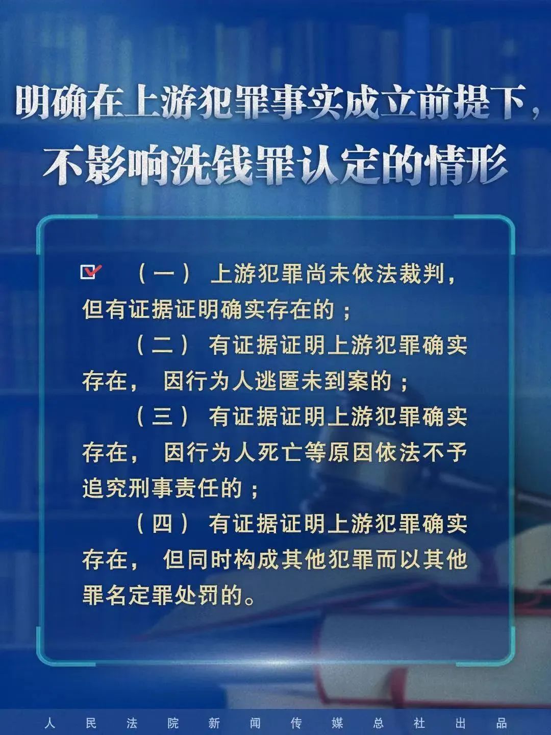 2023年今晚新澳开奖号码的法律释义及解释落实深度探讨