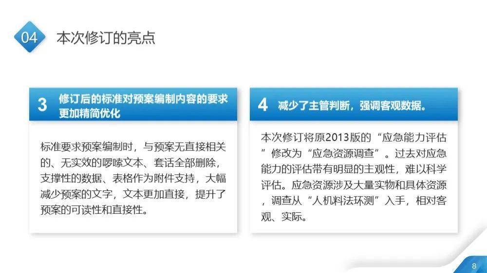 新澳2025年最新资料详解，专属释义、解释与落实策略