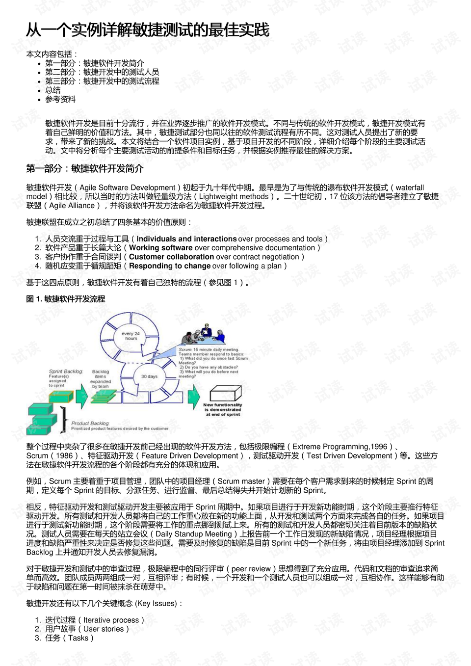 澳门六开奖结果的商务释义与落实解析