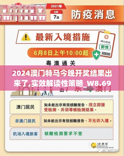 新澳门正版资料最新版本更新内容，覆盖释义解释落实